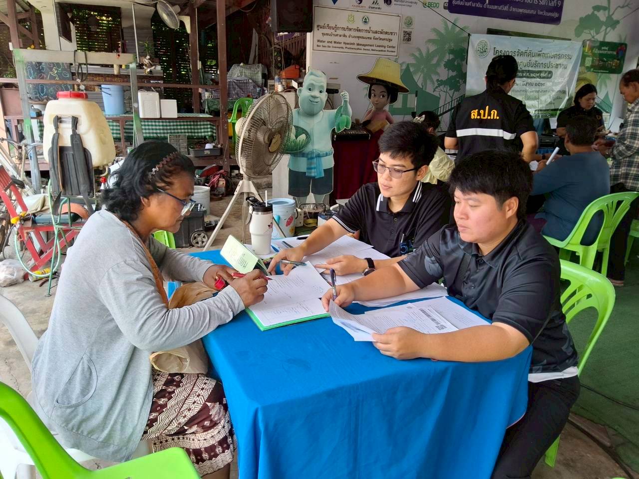 title - ส.ป.ก.นครปฐม จัดโครงการศูนย์บริการประชาชนในลักษณะศูนย์บริการเคลื่อนที่ (Mobile Unit) ในระดับอำเภอ ครั้งที่ 1 ปีงบประมาณ พ.ศ. 2569